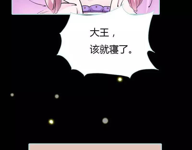 《奈何桥上谁怕谁》第17话大王，来休息吧 第14页
