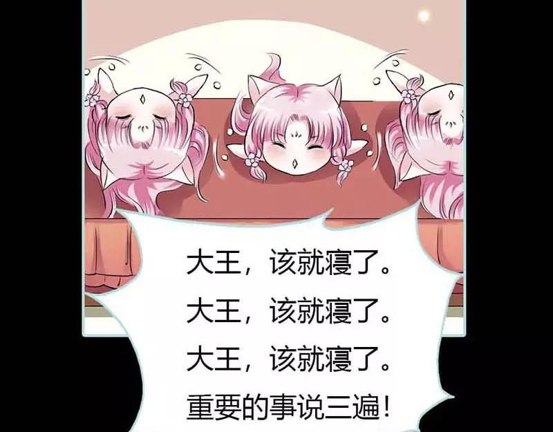 《奈何桥上谁怕谁》第17话大王，来休息吧 第15页