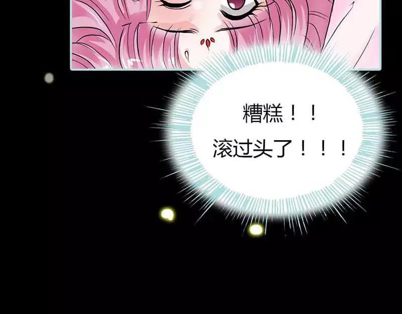 《奈何桥上谁怕谁》第17话大王，来休息吧 第18页