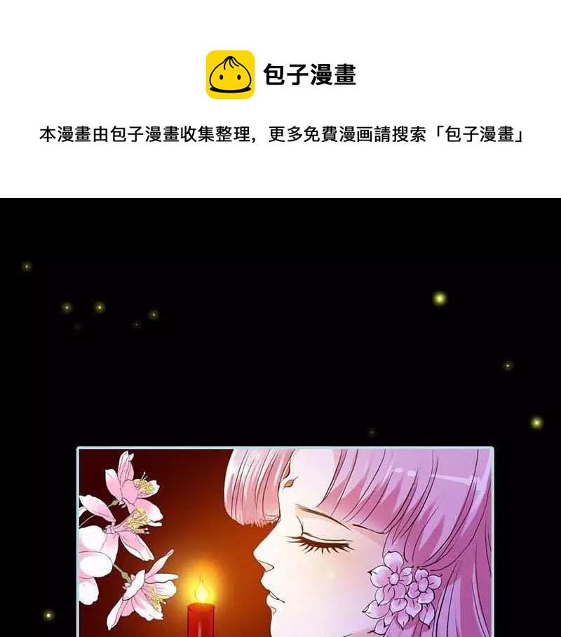 《奈何桥上谁怕谁》第17话大王，来休息吧 第1页