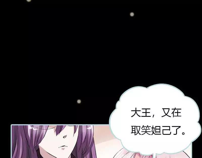 《奈何桥上谁怕谁》第17话大王，来休息吧 第27页