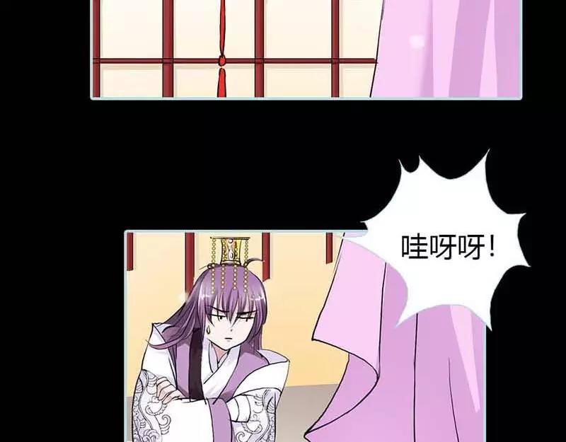 《奈何桥上谁怕谁》第17话大王，来休息吧 第32页