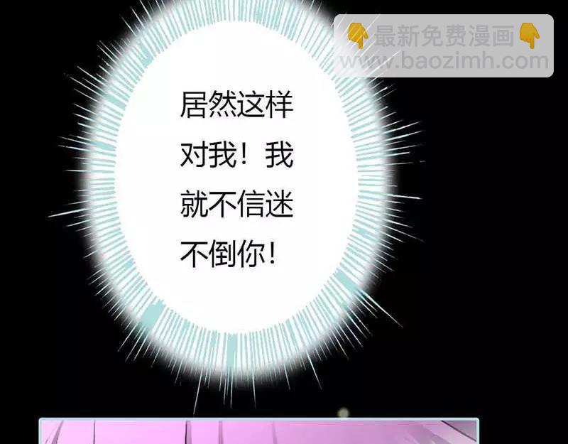 《奈何桥上谁怕谁》第17话大王，来休息吧 第38页