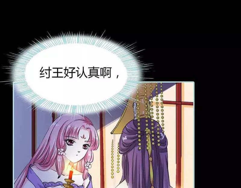 《奈何桥上谁怕谁》第17话大王，来休息吧 第3页