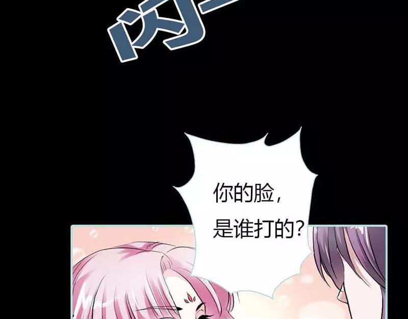 《奈何桥上谁怕谁》第17话大王，来休息吧 第40页