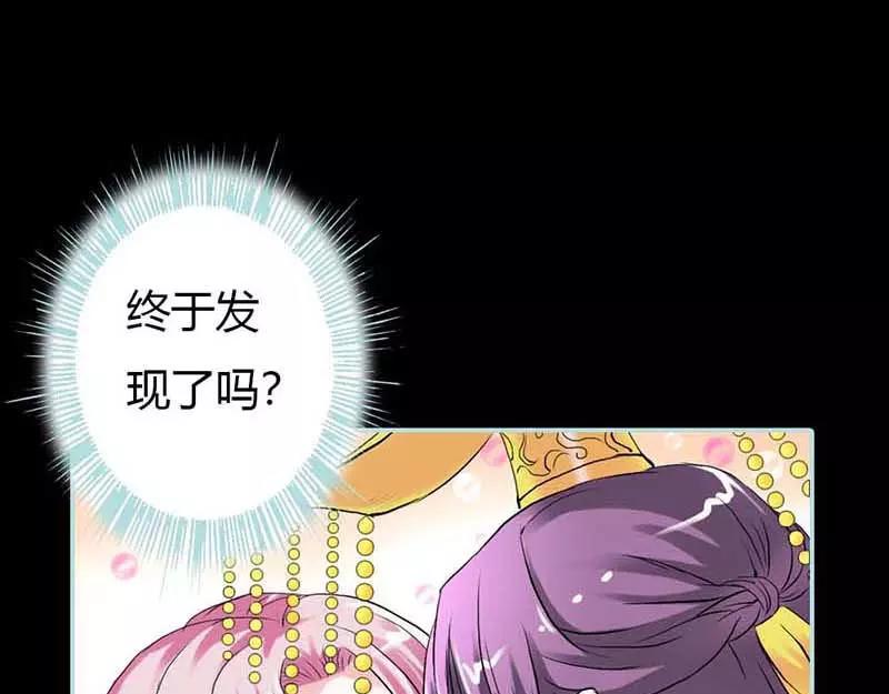 《奈何桥上谁怕谁》第17话大王，来休息吧 第42页