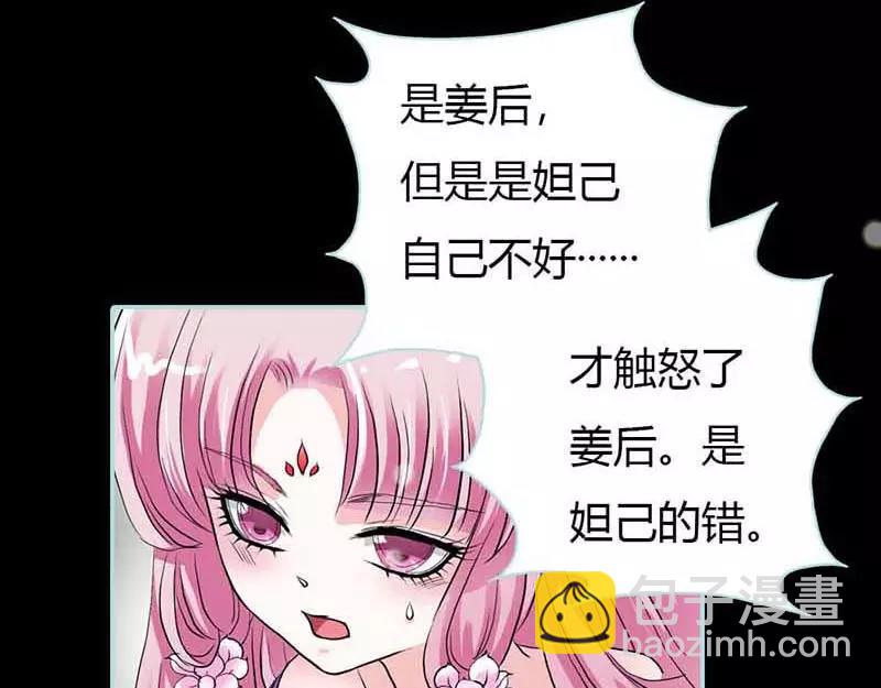 《奈何桥上谁怕谁》第17话大王，来休息吧 第44页