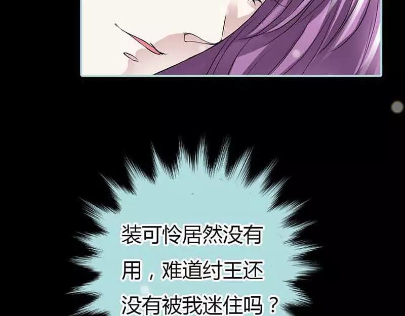 《奈何桥上谁怕谁》第17话大王，来休息吧 第47页