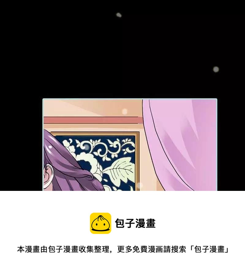 《奈何桥上谁怕谁》第17话大王，来休息吧 第50页