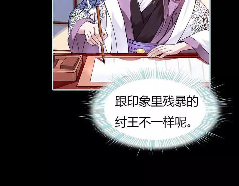 《奈何桥上谁怕谁》第17话大王，来休息吧 第6页
