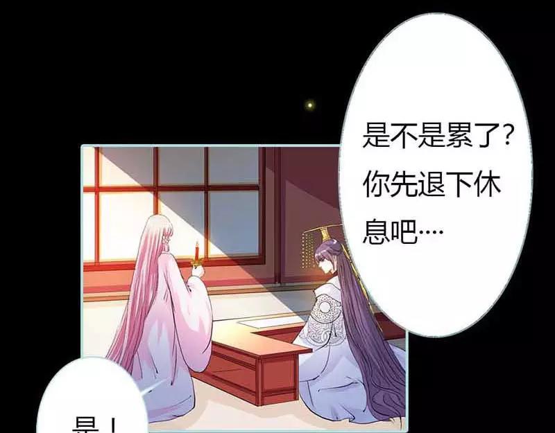 《奈何桥上谁怕谁》第17话大王，来休息吧 第7页