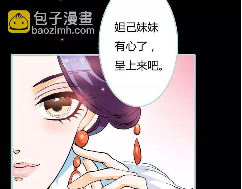 《奈何桥上谁怕谁》第20话 大王，我们来世再见 第11页