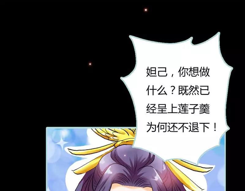 《奈何桥上谁怕谁》第20话 大王，我们来世再见 第17页