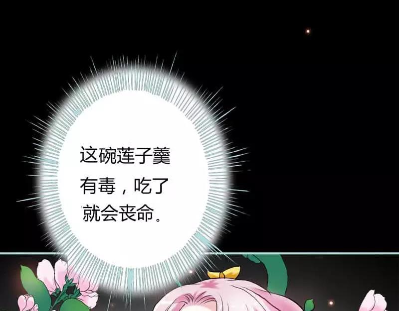 《奈何桥上谁怕谁》第20话 大王，我们来世再见 第19页