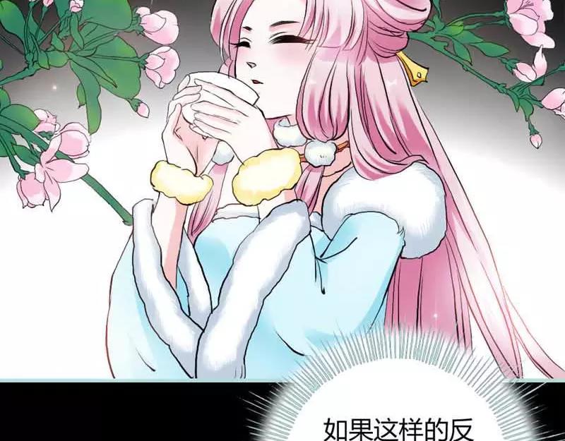《奈何桥上谁怕谁》第20话 大王，我们来世再见 第20页