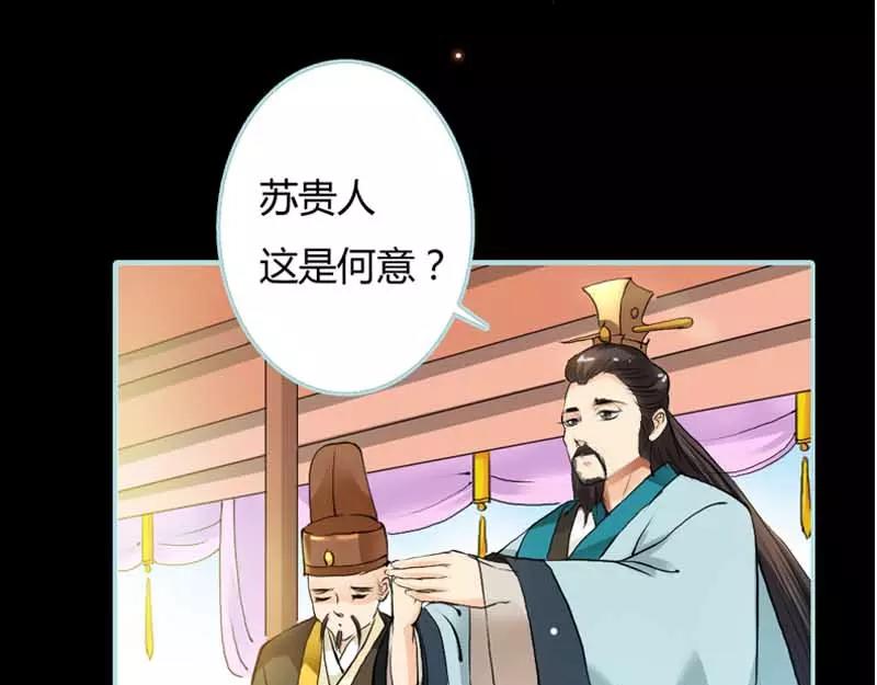 《奈何桥上谁怕谁》第20话 大王，我们来世再见 第22页