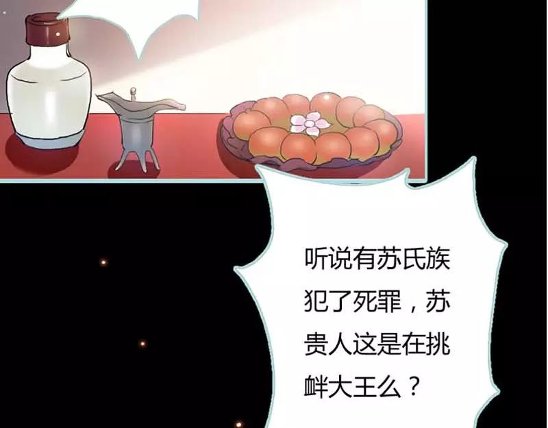 《奈何桥上谁怕谁》第20话 大王，我们来世再见 第24页
