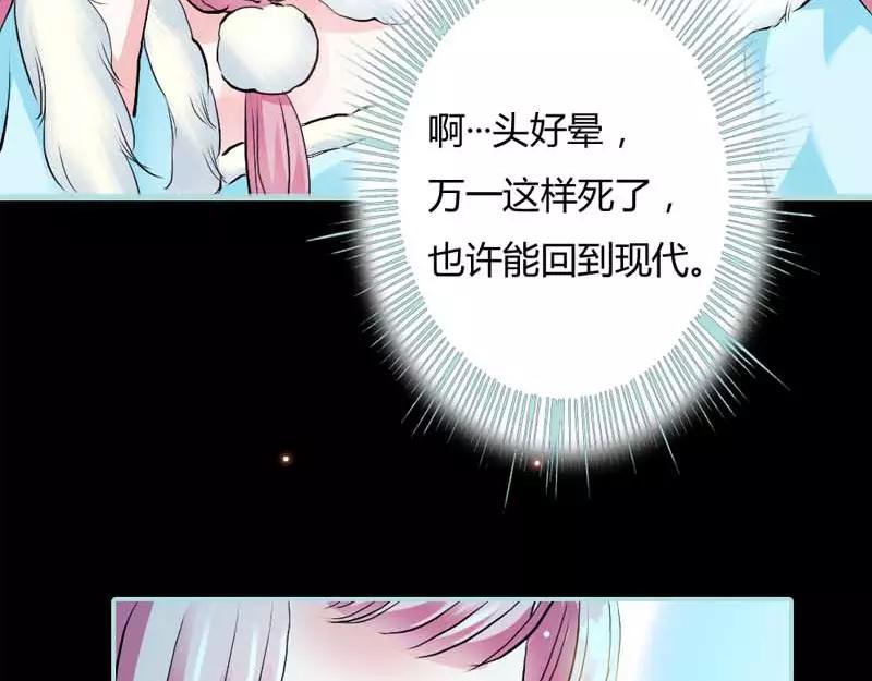 《奈何桥上谁怕谁》第20话 大王，我们来世再见 第27页