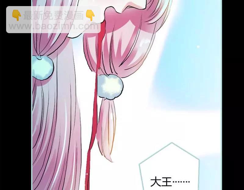 《奈何桥上谁怕谁》第20话 大王，我们来世再见 第28页