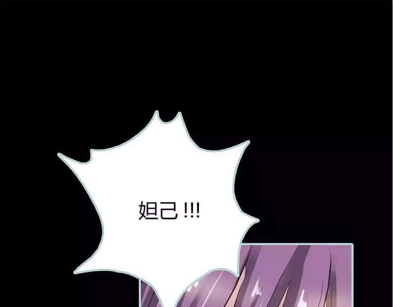 《奈何桥上谁怕谁》第20话 大王，我们来世再见 第31页