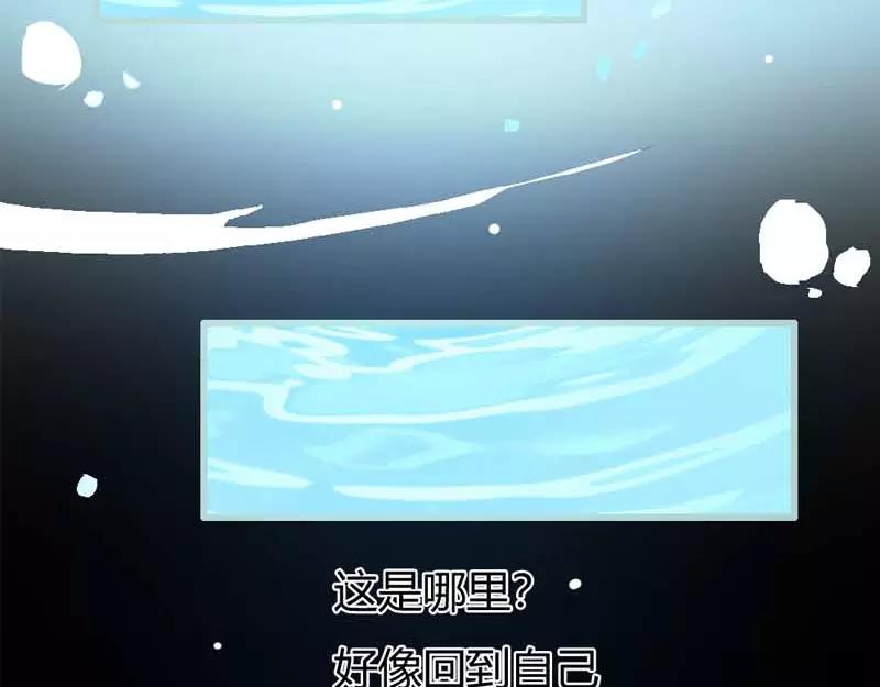 《奈何桥上谁怕谁》第20话 大王，我们来世再见 第39页
