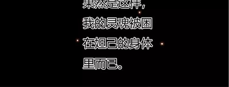 《奈何桥上谁怕谁》第20话 大王，我们来世再见 第44页