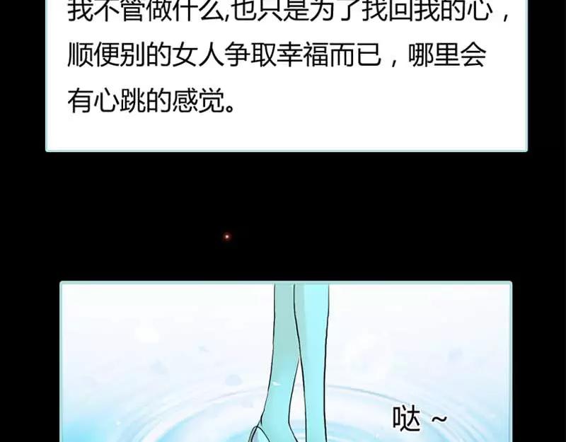 《奈何桥上谁怕谁》第20话 大王，我们来世再见 第46页