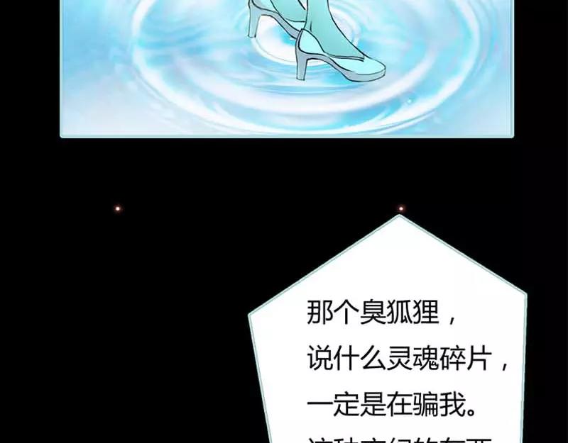 《奈何桥上谁怕谁》第20话 大王，我们来世再见 第47页