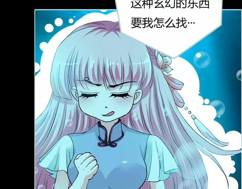 《奈何桥上谁怕谁》第20话 大王，我们来世再见 第48页