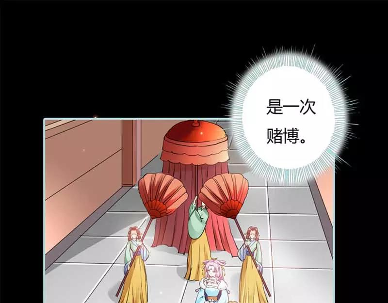 《奈何桥上谁怕谁》第20话 大王，我们来世再见 第5页