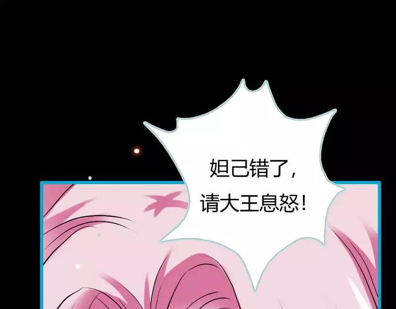 《奈何桥上谁怕谁》第19话 原来你一直在利用我 第13页
