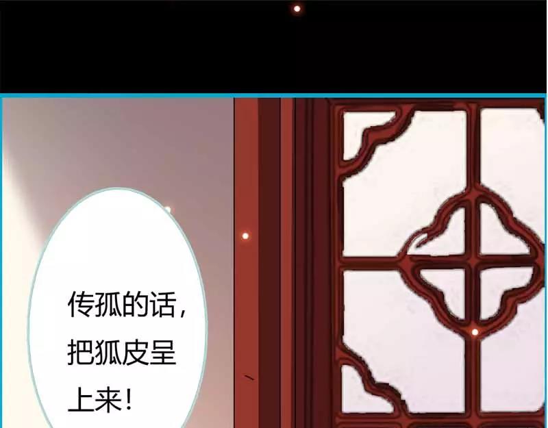《奈何桥上谁怕谁》第19话 原来你一直在利用我 第17页