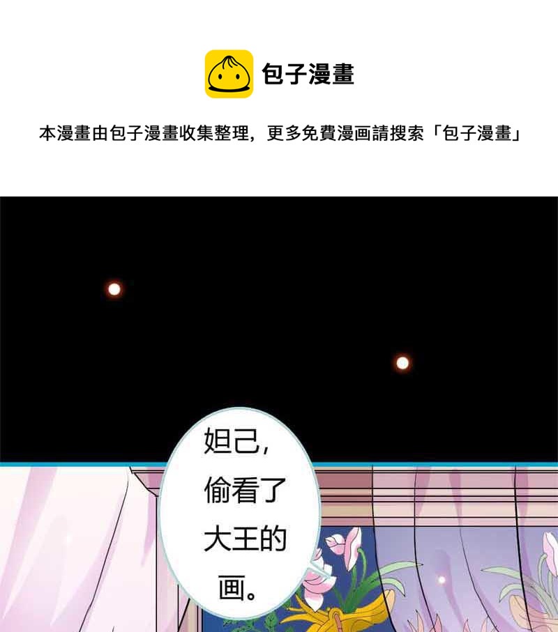 《奈何桥上谁怕谁》第19话 原来你一直在利用我 第1页