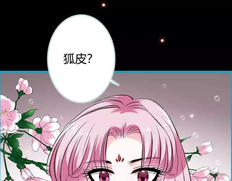 《奈何桥上谁怕谁》第19话 原来你一直在利用我 第21页