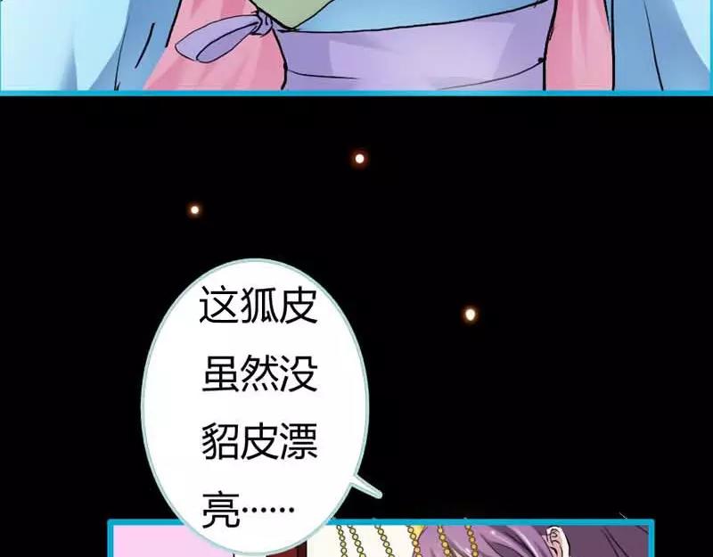 《奈何桥上谁怕谁》第19话 原来你一直在利用我 第23页