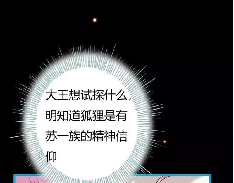 《奈何桥上谁怕谁》第19话 原来你一直在利用我 第28页
