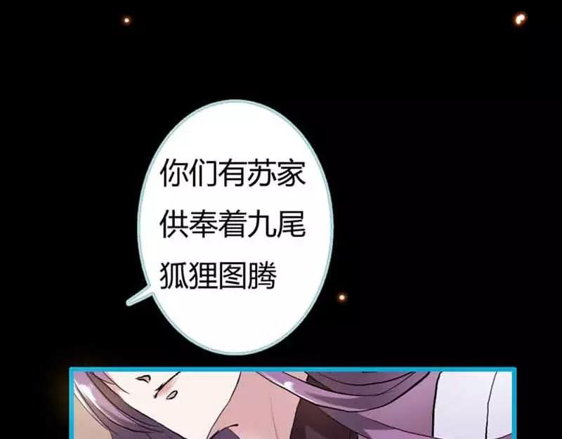 《奈何桥上谁怕谁》第19话 原来你一直在利用我 第33页