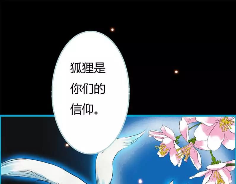 《奈何桥上谁怕谁》第19话 原来你一直在利用我 第36页