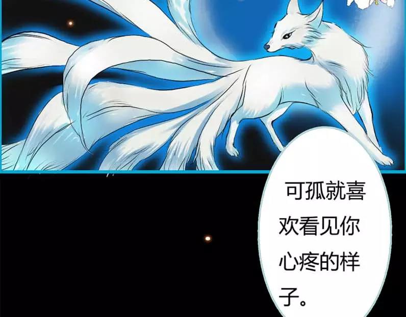 《奈何桥上谁怕谁》第19话 原来你一直在利用我 第37页