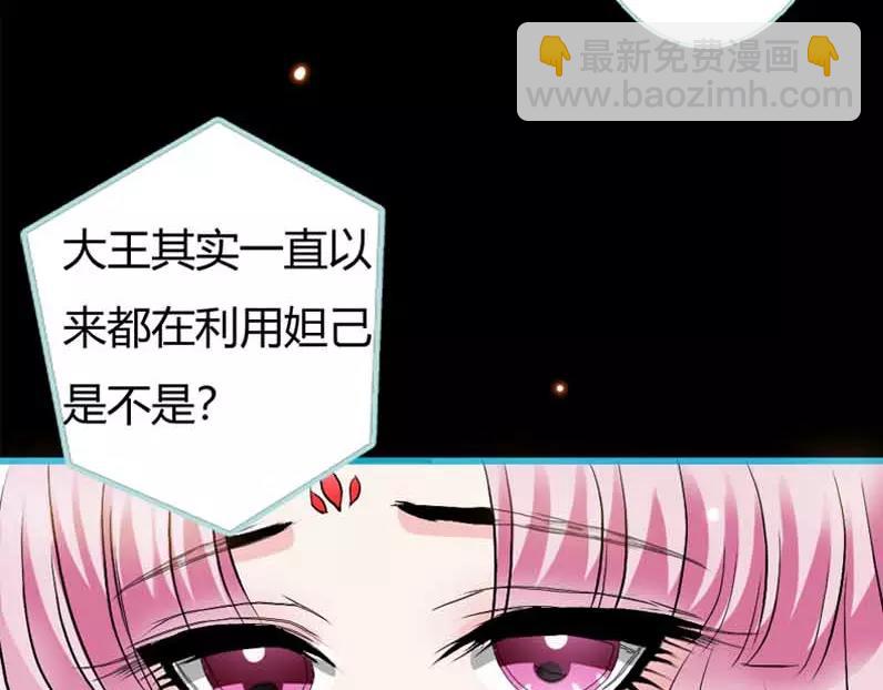 《奈何桥上谁怕谁》第19话 原来你一直在利用我 第38页