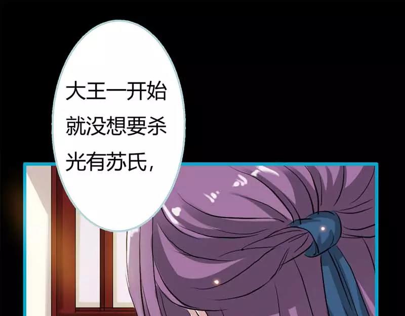《奈何桥上谁怕谁》第19话 原来你一直在利用我 第45页
