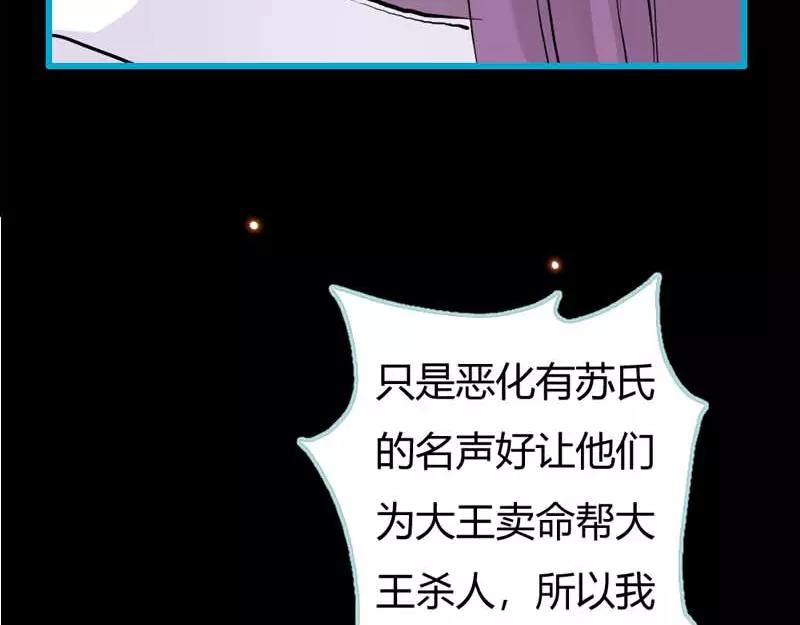 《奈何桥上谁怕谁》第19话 原来你一直在利用我 第47页