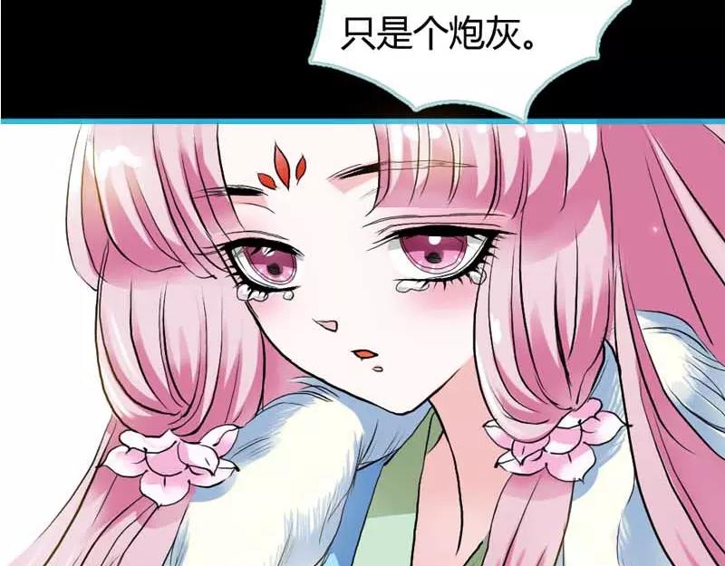《奈何桥上谁怕谁》第19话 原来你一直在利用我 第48页