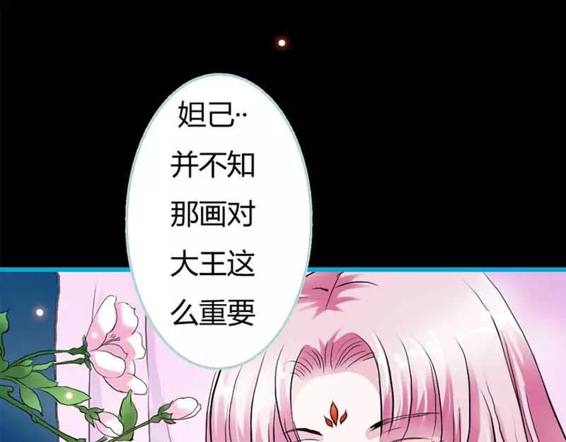 《奈何桥上谁怕谁》第19话 原来你一直在利用我 第4页