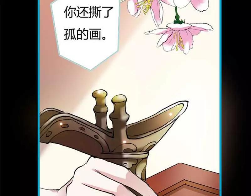 《奈何桥上谁怕谁》第19话 原来你一直在利用我 第7页