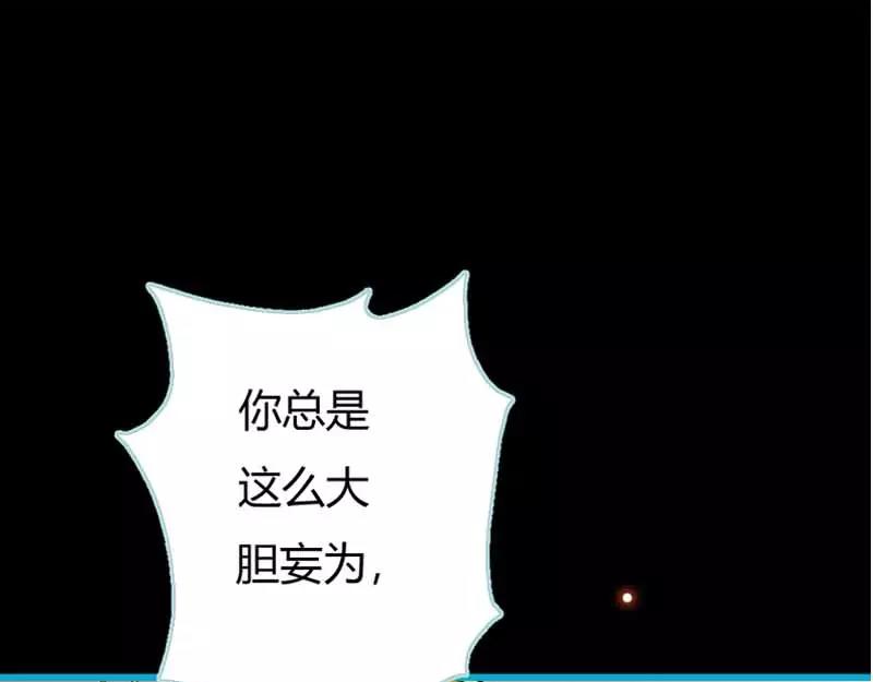 《奈何桥上谁怕谁》第19话 原来你一直在利用我 第9页