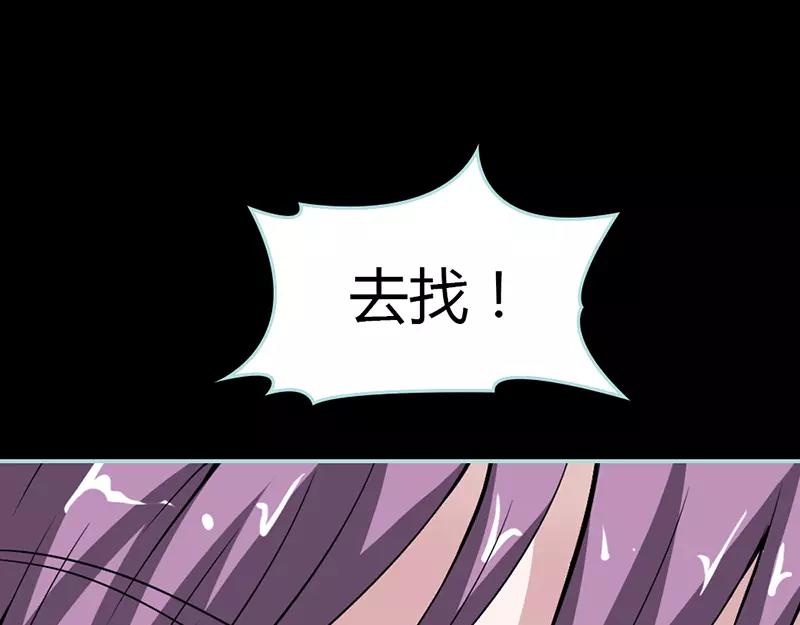 《奈何桥上谁怕谁》第23话 你咋不懂我呢 第11页