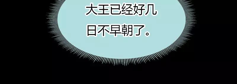 《奈何桥上谁怕谁》第23话 你咋不懂我呢 第15页