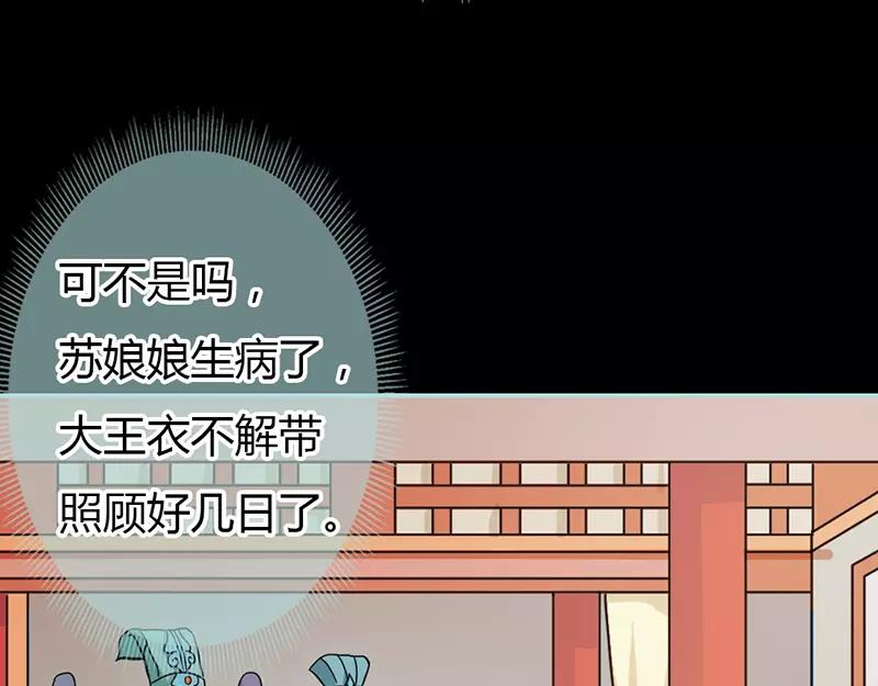 《奈何桥上谁怕谁》第23话 你咋不懂我呢 第16页