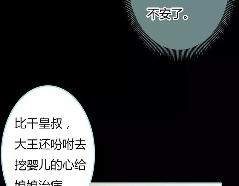 《奈何桥上谁怕谁》第23话 你咋不懂我呢 第18页